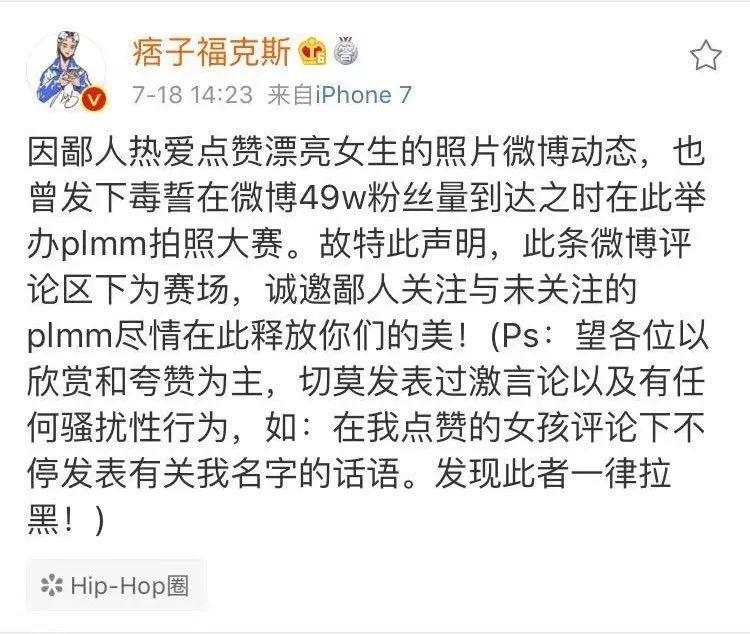 福克斯凭什么这么受姑娘欢迎… | 第10张 | 嘻哈中国 福克斯凭什么这么受姑娘欢迎… | 第10张