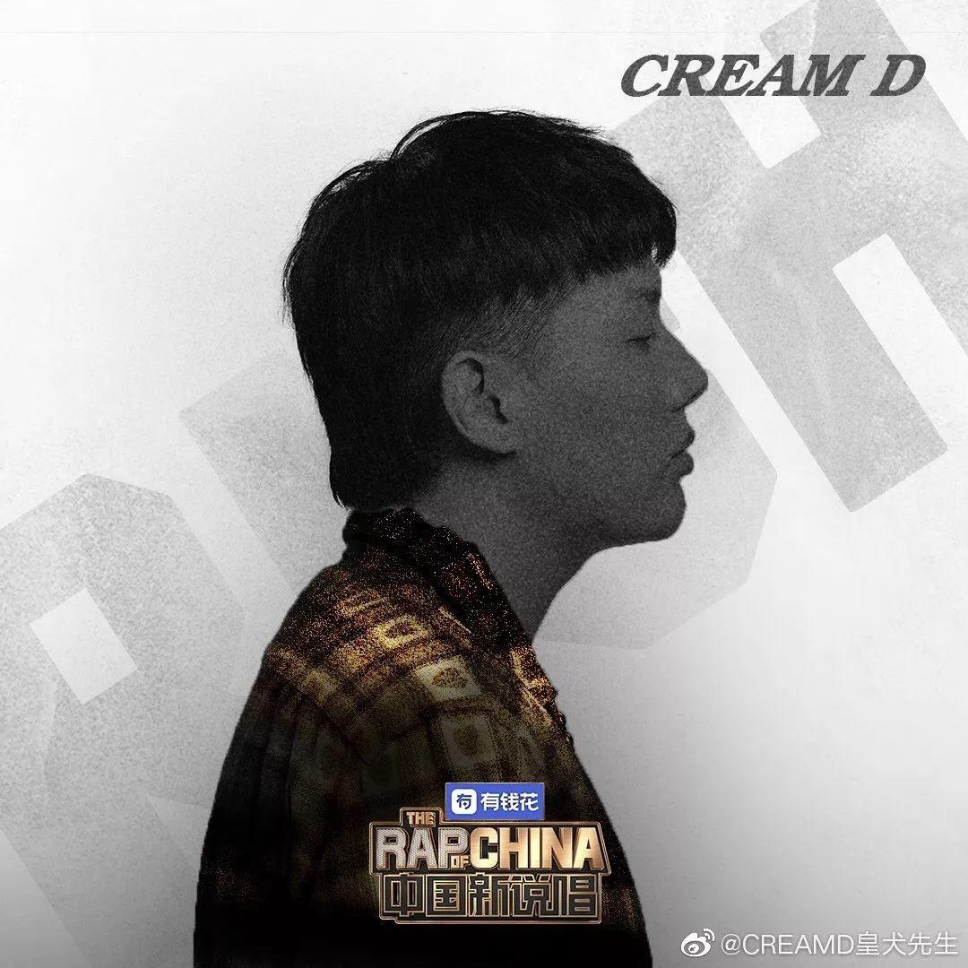 Cream D