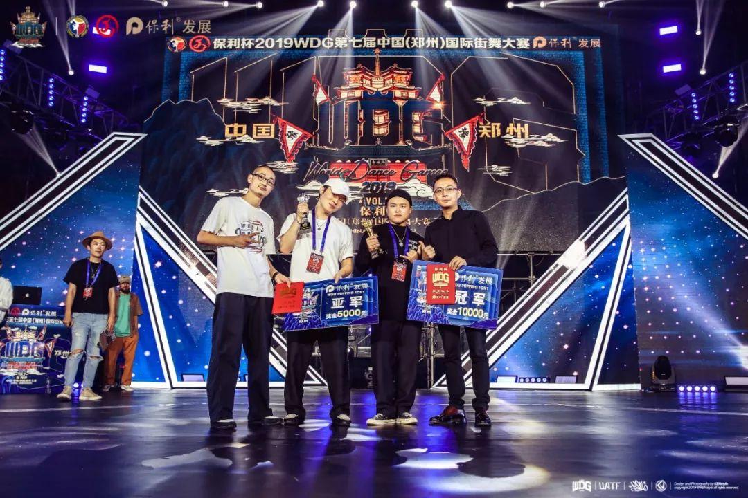 2019WDG中国(郑州)国际街舞大赛圆满落幕 | 第9张