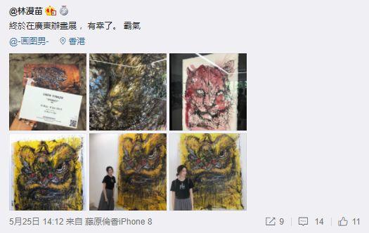 陈英杰的 “中国式涂鸦” | 第3张 | 嘻哈中国 陈英杰的 “中国式涂鸦” | 第3张