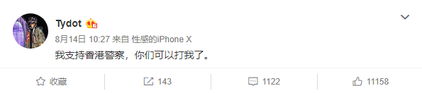 香港的动乱事件发生后，我们的说唱歌手都做了些什么