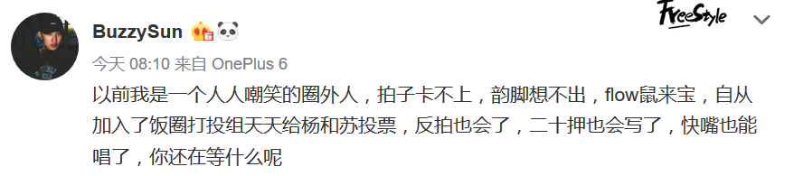 杨和苏拿不拿冠军无所谓，主要想看法老穿JK