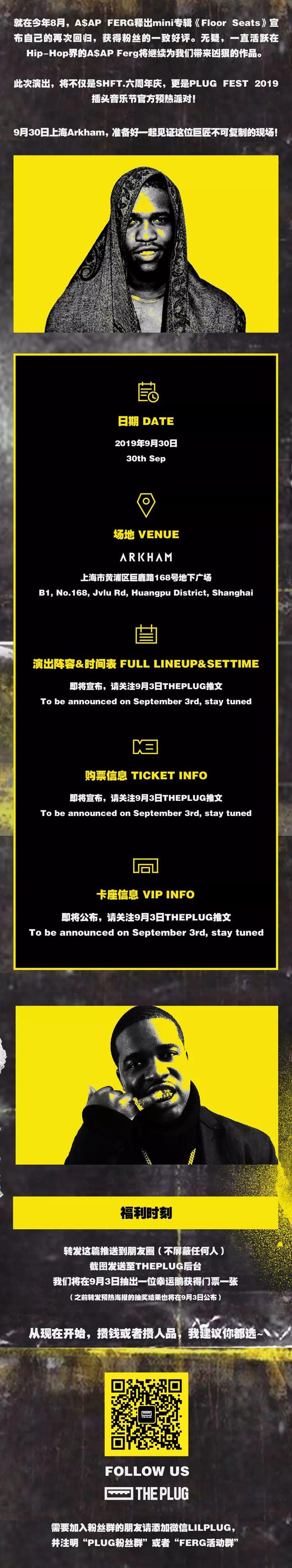 SHFT.六周年庆呈现：9.30 A$AP FERG@ARKHAM