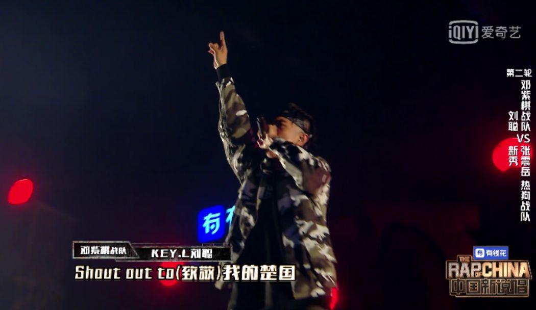 刘聪淘汰《天命之军》就这么让“没在怕”的节目组恐惧吗? | 第18张 | 嘻哈中国 刘聪淘汰《天命之军》就这么让“没在怕”的节目组恐惧吗? | 第18张