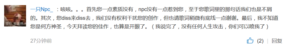 《砍死法老》被饭圈女孩举报下架了 | 第5张 | 嘻哈中国 《砍死法老》被饭圈女孩举报下架了 | 第5张