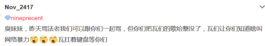 《砍死法老》被饭圈女孩举报下架了 | 第11张 | 嘻哈中国 《砍死法老》被饭圈女孩举报下架了 | 第11张