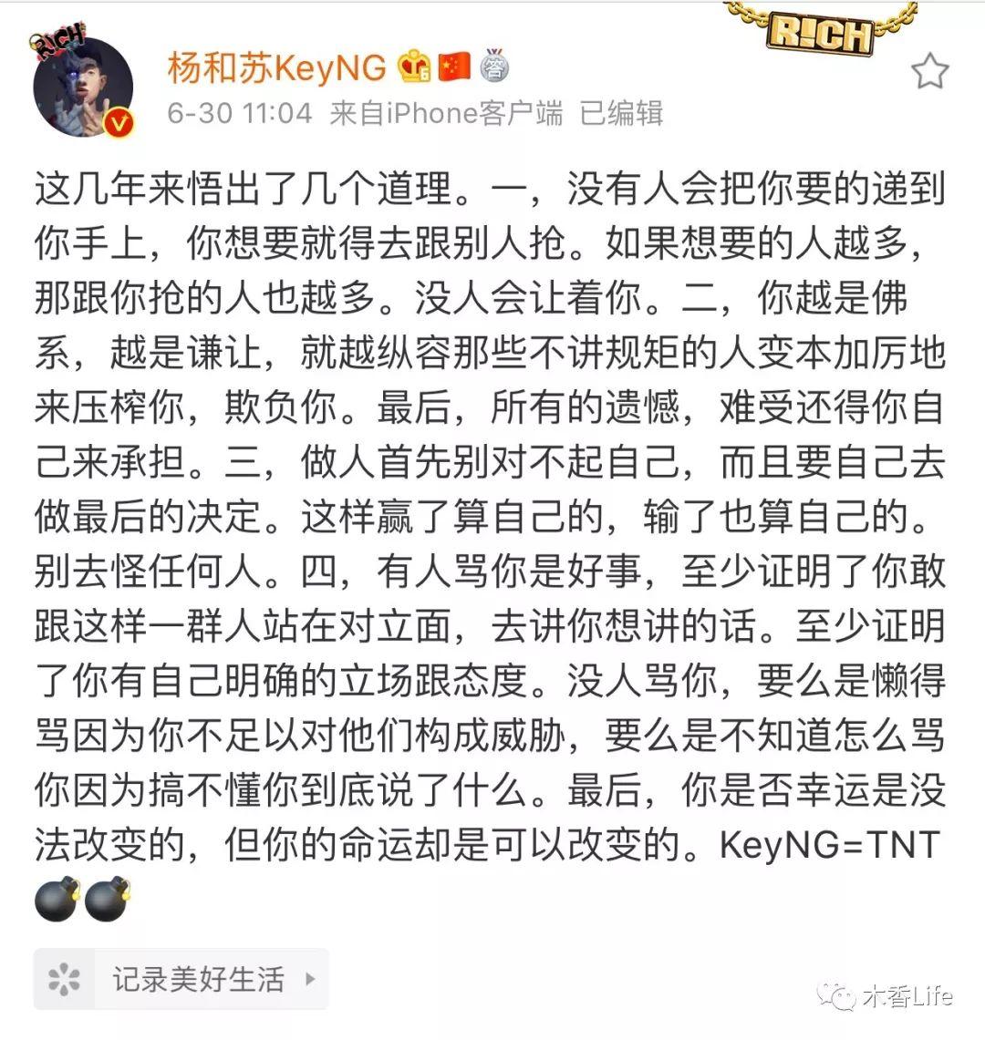 新说唱总冠军2019杨和苏算不算实至名归? | 第2张 | 嘻哈中国 新说唱总冠军2019杨和苏算不算实至名归? | 第2张