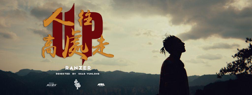 rapper集体转发国旗:一名合格的MC不会忘记他的根在哪里 | 第6张 | 嘻哈中国 rapper集体转发国旗:一名合格的MC不会忘记他的根在哪里 | 第6张