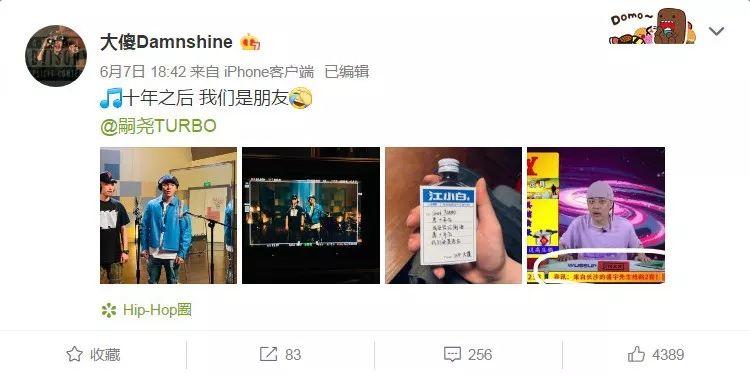 说唱里的湘渝力量——GOSH x SUP | 第14张 | 嘻哈中国 说唱里的湘渝力量——GOSH x SUP | 第14张