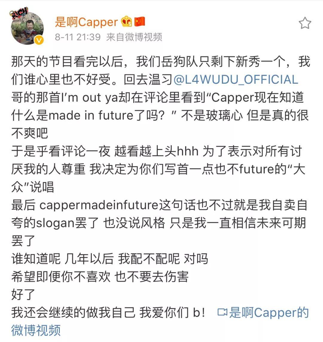 Capper 这种实力超群的00后，再多来几个！ 嘻哈中国
