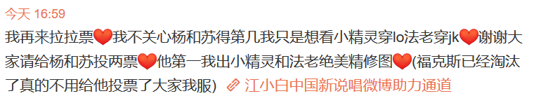 杨和苏拿不拿冠军无所谓，主要想看法老穿JK