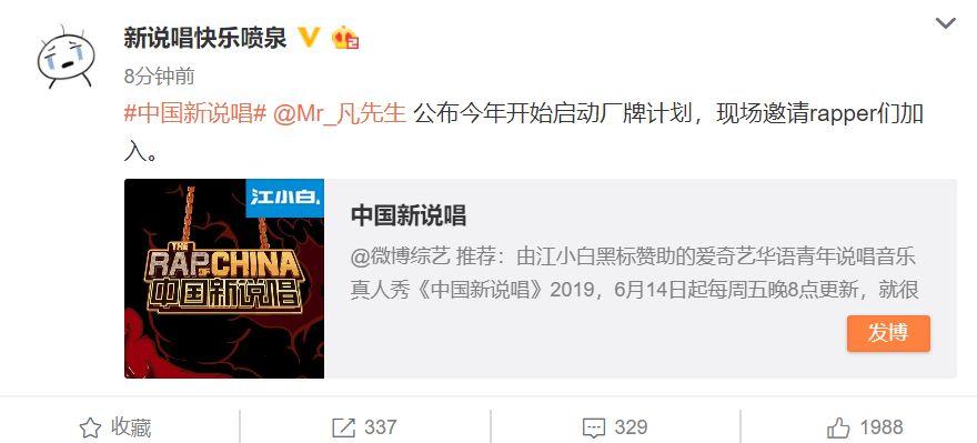 中国新说唱冠军