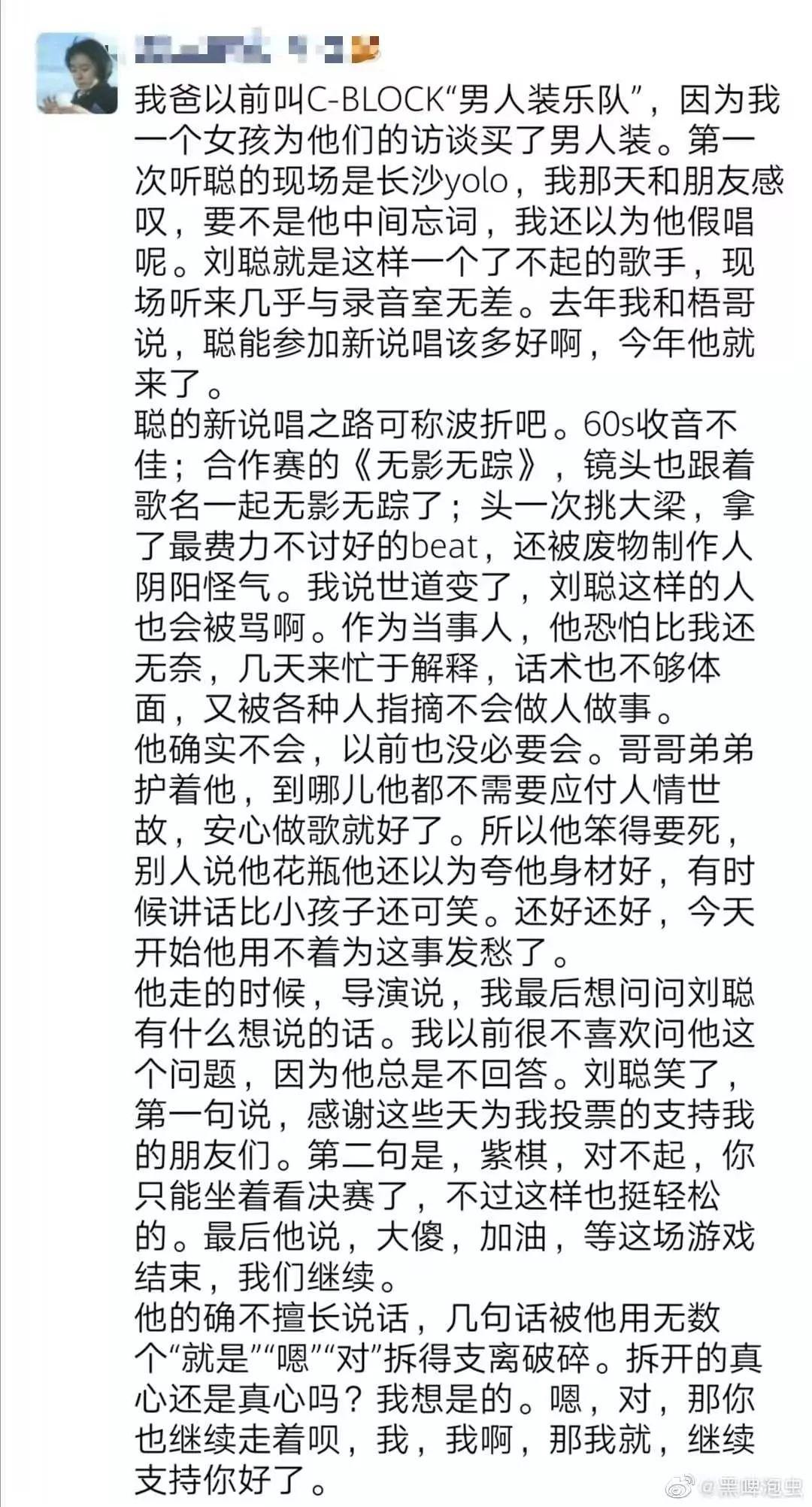 刘聪淘汰《天命之军》就这么让“没在怕”的节目组恐惧吗? | 第19张 | 嘻哈中国 刘聪淘汰《天命之军》就这么让“没在怕”的节目组恐惧吗? | 第19张