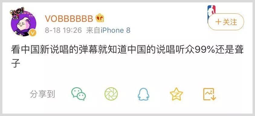 看中国新说唱有个小窍门叫“关弹幕” | 第1张 | 嘻哈中国 看中国新说唱有个小窍门叫“关弹幕” | 第1张
