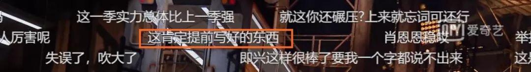 看中国新说唱有个小窍门叫“关弹幕” | 第5张 | 嘻哈中国 看中国新说唱有个小窍门叫“关弹幕” | 第5张