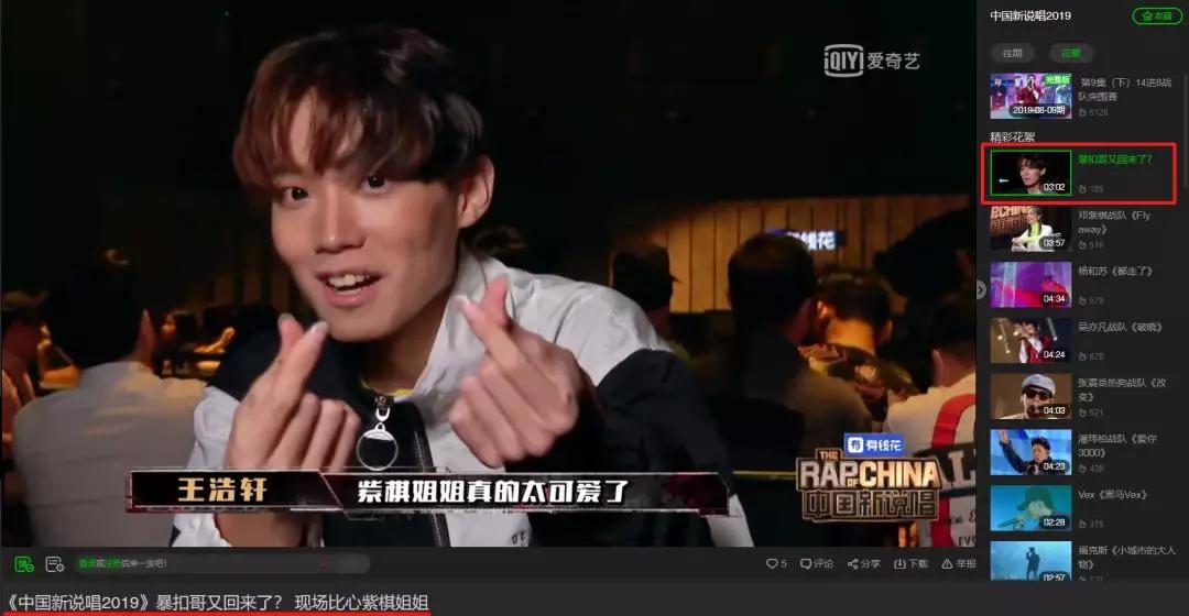 王浩轩 暴扣哥才是《中国新说唱》的最大赢家? | 第28张 | 嘻哈中国 王浩轩 暴扣哥才是《中国新说唱》的最大赢家? | 第28张