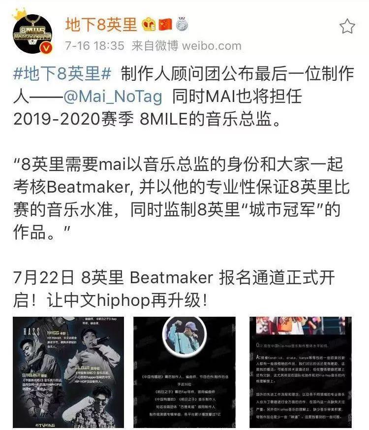 红花会宣布解散：别因为我们的事，影响整个嘻哈圈... | 第9张