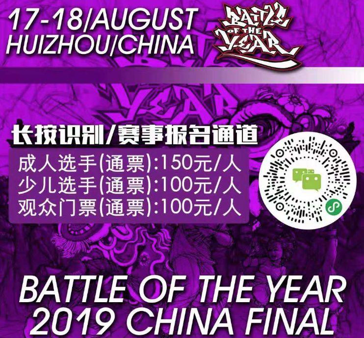 8月街舞赛事(全国)汇总 | 第4张 | 嘻哈中国 8月街舞赛事(全国)汇总 | 第4张