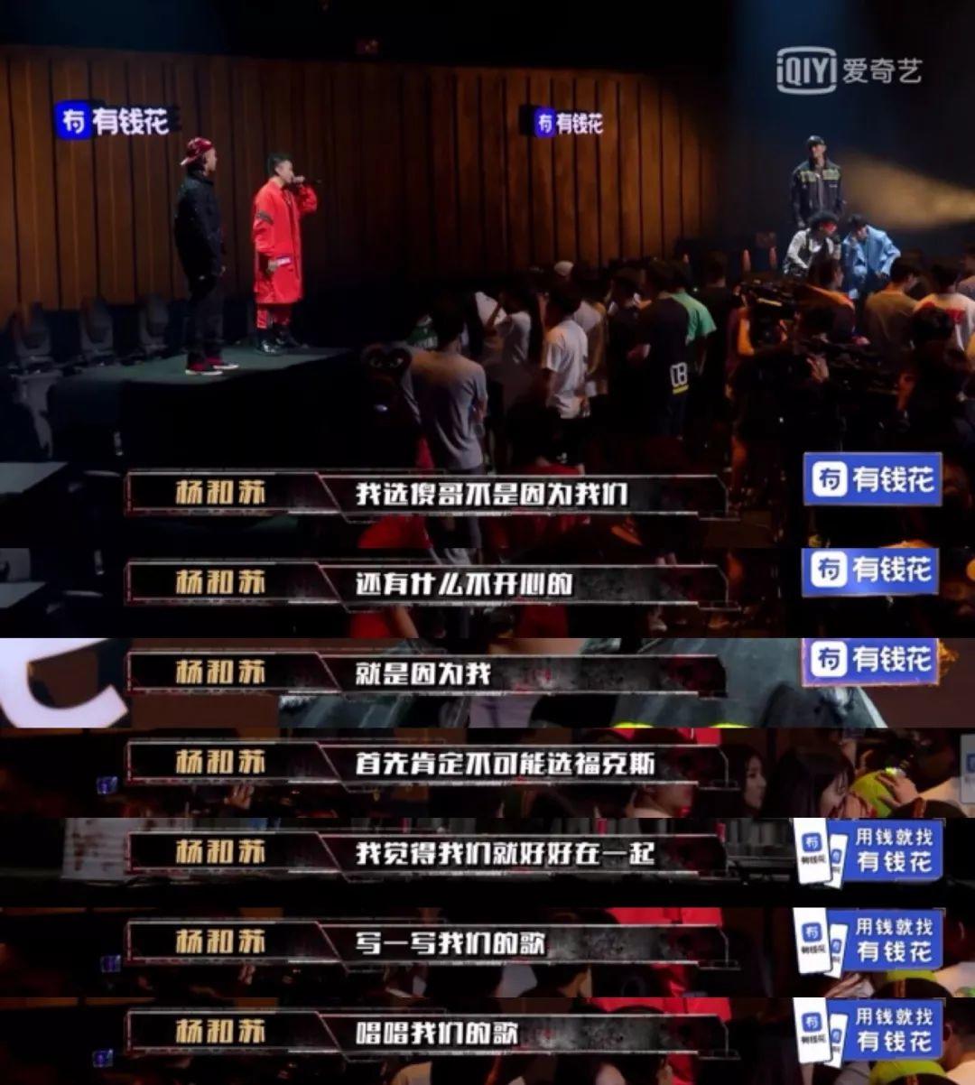 说唱里的湘渝力量——GOSH x SUP | 第10张 | 嘻哈中国 说唱里的湘渝力量——GOSH x SUP | 第10张