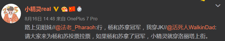 杨和苏拿不拿冠军无所谓，主要想看法老穿JK