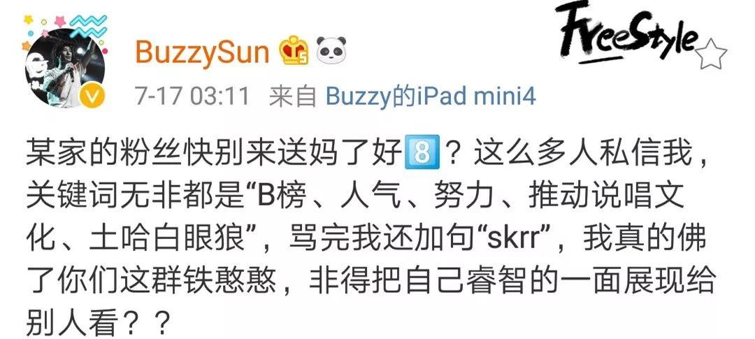 《砍死法老》被饭圈女孩举报下架了 | 第15张 | 嘻哈中国 《砍死法老》被饭圈女孩举报下架了 | 第15张