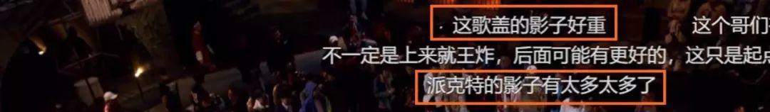 看中国新说唱有个小窍门叫“关弹幕” | 第9张 | 嘻哈中国 看中国新说唱有个小窍门叫“关弹幕” | 第9张