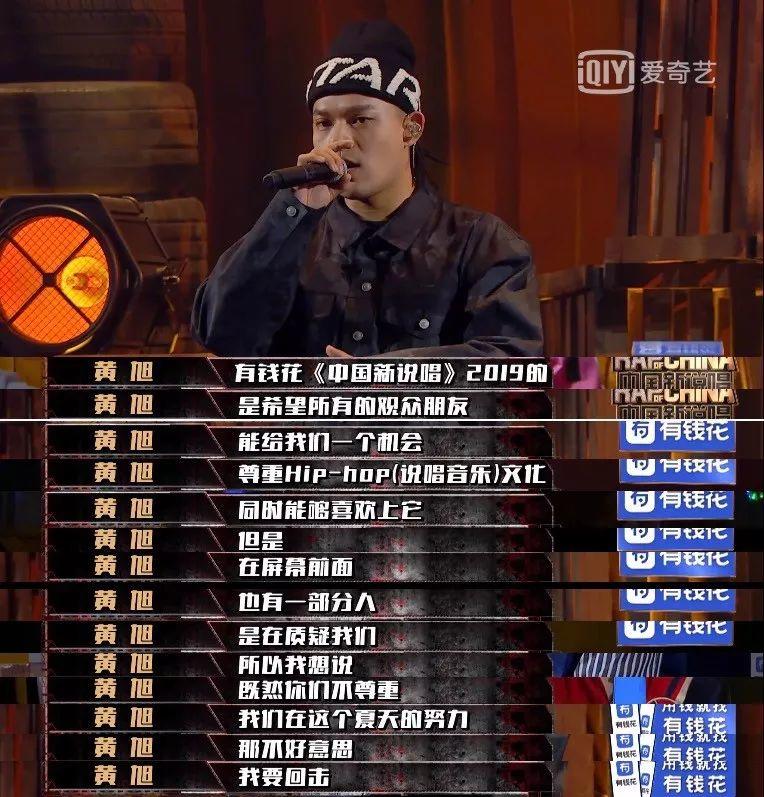 看中国新说唱有个小窍门叫“关弹幕” | 第20张 | 嘻哈中国 看中国新说唱有个小窍门叫“关弹幕” | 第20张