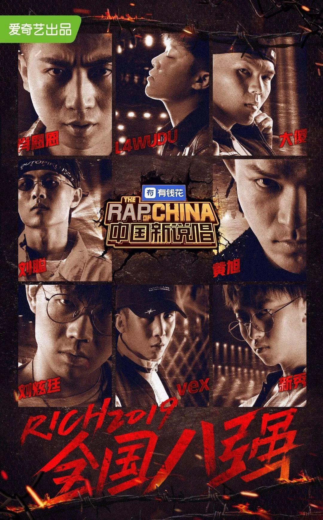 说唱里的湘渝力量——GOSH x SUP | 第13张 | 嘻哈中国 说唱里的湘渝力量——GOSH x SUP | 第13张