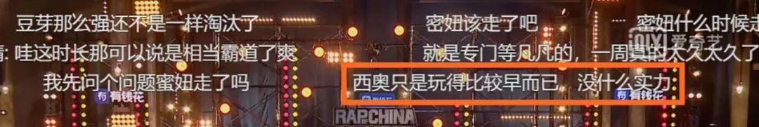 看中国新说唱有个小窍门叫“关弹幕” | 第16张 | 嘻哈中国 看中国新说唱有个小窍门叫“关弹幕” | 第16张