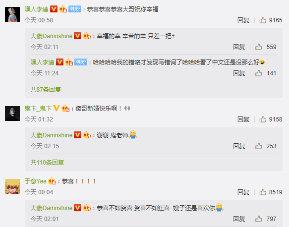 大傻发微博宣布结婚，大半个说唱圈的rapper都抢着来祝贺 | 第10张