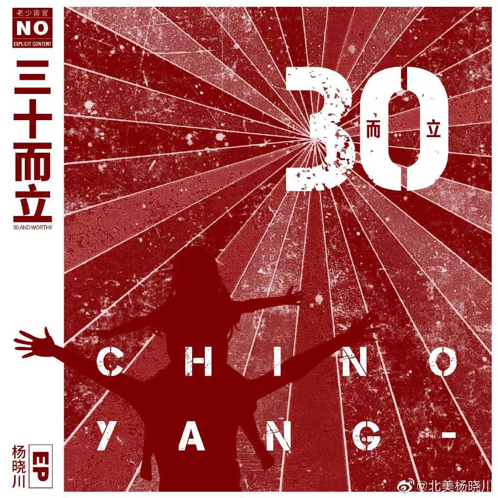 杨晓川：对于一个贫民窟的孩子，hiphop是我唯一的精神支柱！