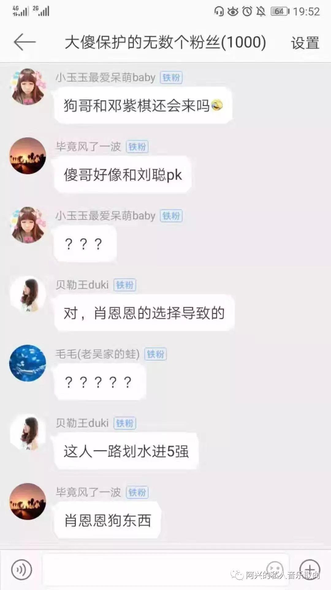 那些骂肖恩恩的人,都麻烦你进来看一看。 | 第4张 | 嘻哈中国 那些骂肖恩恩的人,都麻烦你进来看一看。 | 第4张