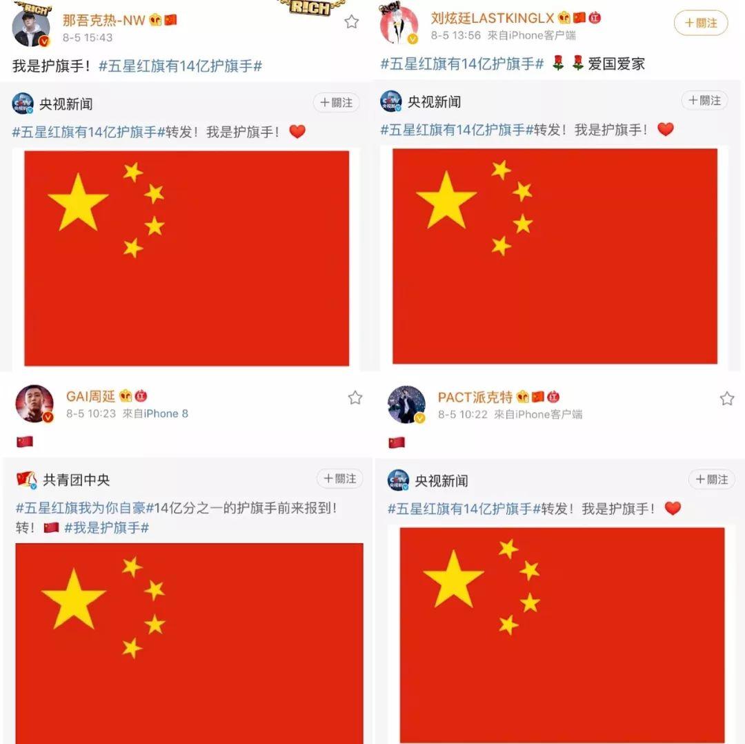 香港警察手指被港独暴徒咬掉比这个更重要,一大波Rapper都是14亿分之一的护旗手! | 第1张 | 嘻哈中国 香港警察手指被港独暴徒咬掉比这个更重要,一大波Rapper都是14亿分之一的护旗手! | 第1张