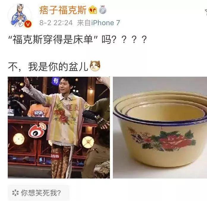 福克斯凭什么这么受姑娘欢迎… | 第8张 | 嘻哈中国 福克斯凭什么这么受姑娘欢迎… | 第8张