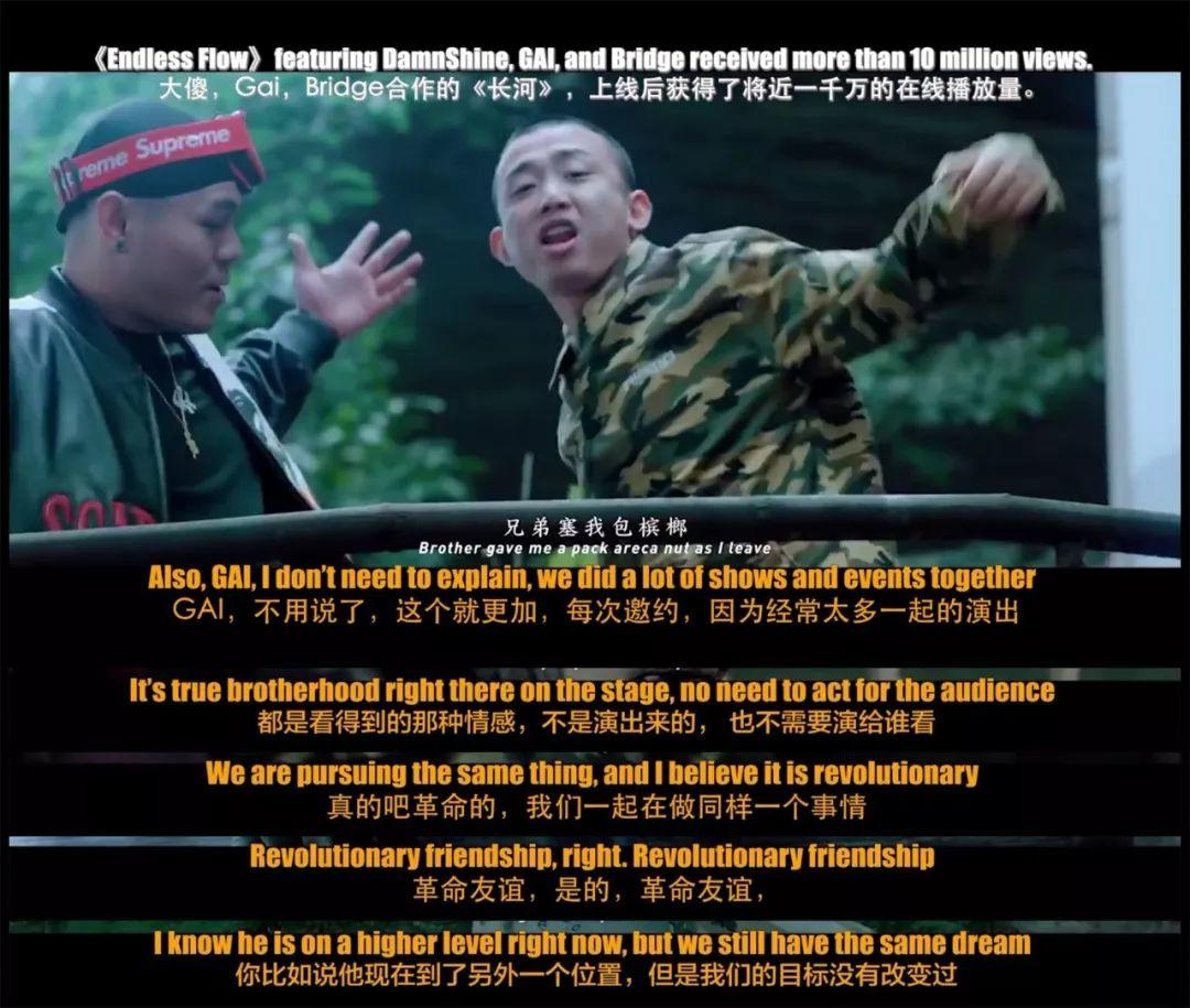 说唱里的湘渝力量——GOSH x SUP | 第25张 | 嘻哈中国 说唱里的湘渝力量——GOSH x SUP | 第25张