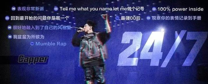 Capper 这种实力超群的00后,再多来几个! | 第1张 | 嘻哈中国 Capper 这种实力超群的00后,再多来几个! | 第1张