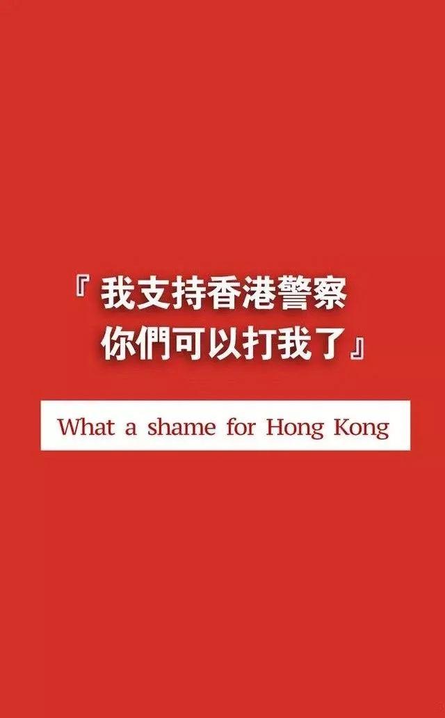 HIPHOP从不畏惧暴力,我支持香港警察 | 第1张 | 嘻哈中国 HIPHOP从不畏惧暴力,我支持香港警察 | 第1张