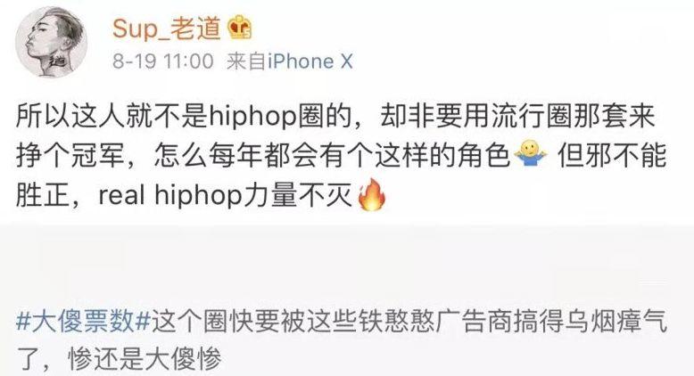 中国新说唱总决赛冠军