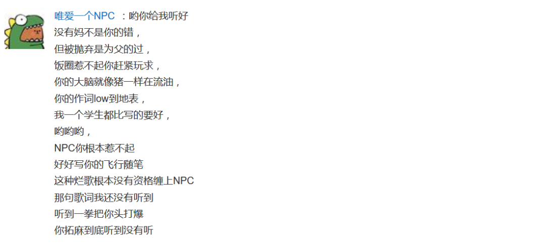 《砍死法老》被饭圈女孩举报下架了 | 第3张 | 嘻哈中国 《砍死法老》被饭圈女孩举报下架了 | 第3张