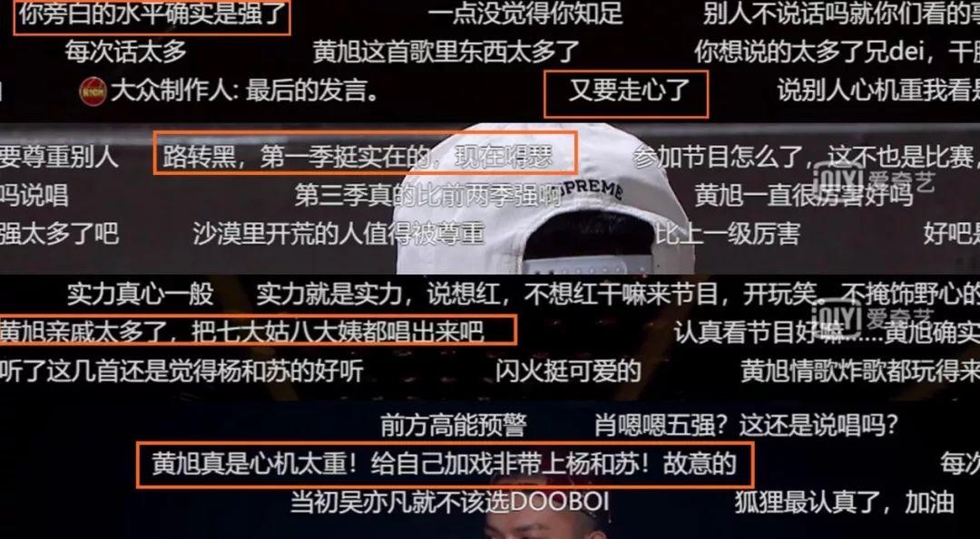 看中国新说唱有个小窍门叫“关弹幕” | 第19张 | 嘻哈中国 看中国新说唱有个小窍门叫“关弹幕” | 第19张