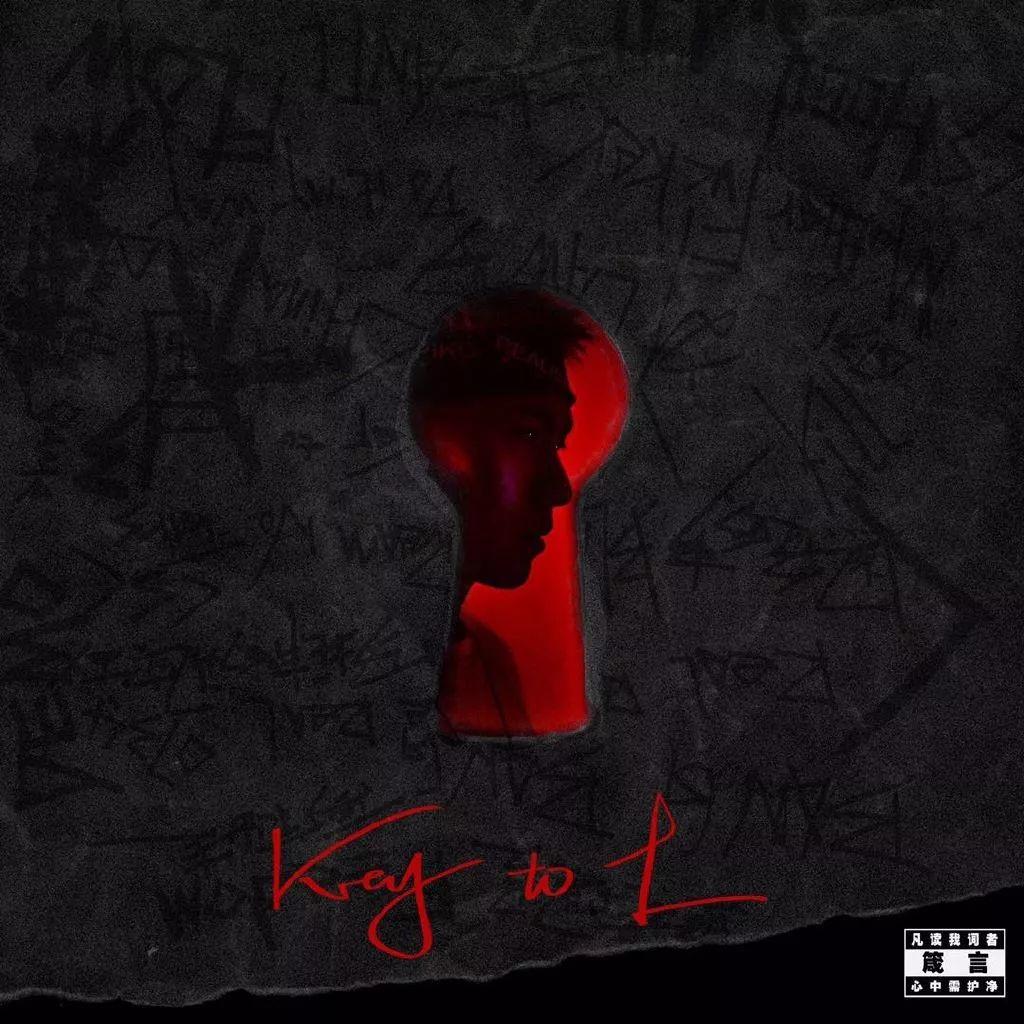 KeyL刘聪 如货币般流通 | 第7张 | 嘻哈中国 KeyL刘聪 如货币般流通 | 第7张