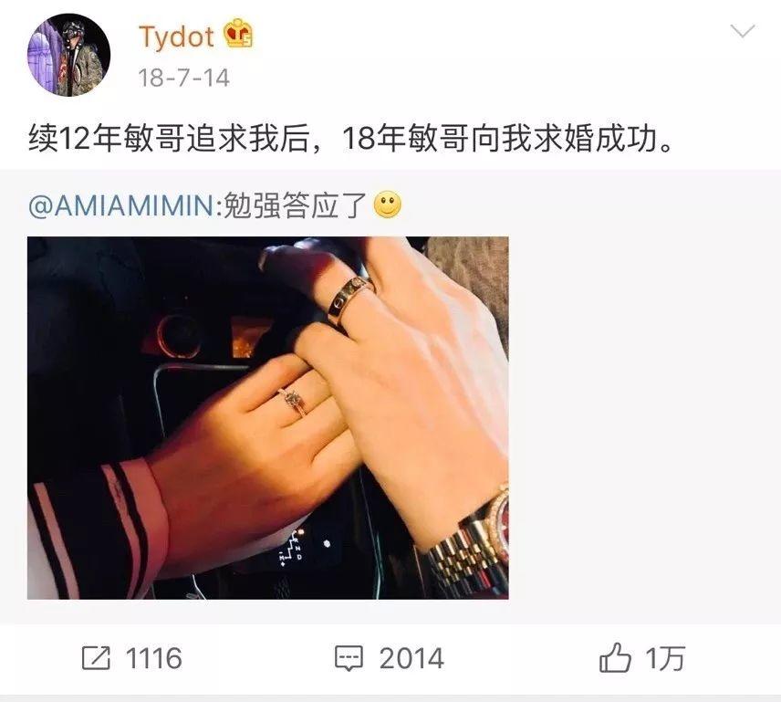 大傻发微博宣布结婚，大半个说唱圈的rapper都抢着来祝贺 | 第24张