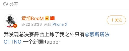 刘聪 西奥中途离场,黄旭到手的冠军没了? | 第4张 | 嘻哈中国 刘聪 西奥中途离场,黄旭到手的冠军没了? | 第4张