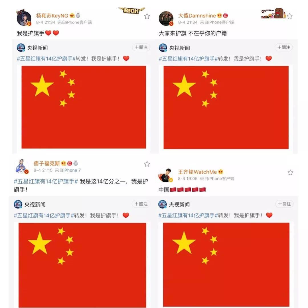 香港警察手指被港独暴徒咬掉比这个更重要,一大波Rapper都是14亿分之一的护旗手! | 第3张 | 嘻哈中国 香港警察手指被港独暴徒咬掉比这个更重要,一大波Rapper都是14亿分之一的护旗手! | 第3张