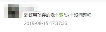 亚逼是什么，为什么被全网diss？
