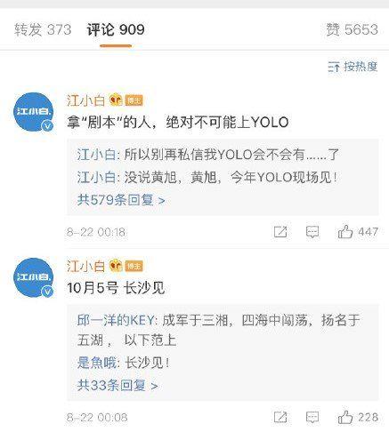 中国新说唱总决赛冠军