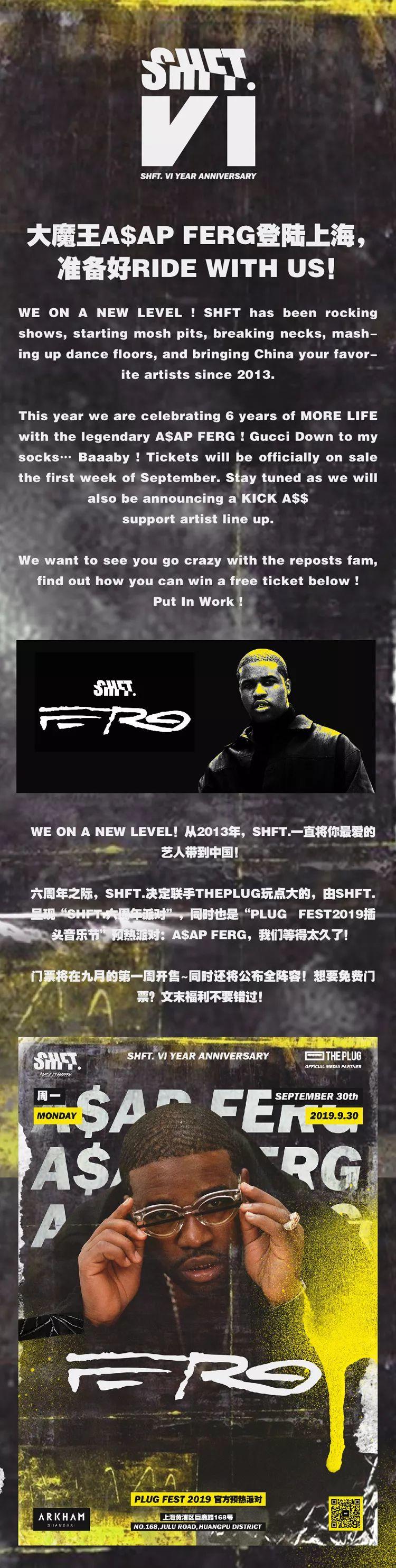 SHFT.六周年庆呈现：9.30 A$AP FERG@ARKHAM