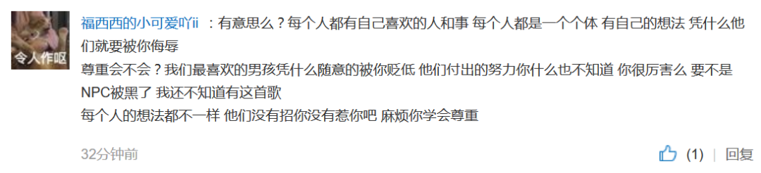《砍死法老》被饭圈女孩举报下架了 | 第4张 | 嘻哈中国 《砍死法老》被饭圈女孩举报下架了 | 第4张