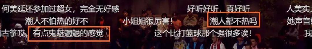 看中国新说唱有个小窍门叫“关弹幕” | 第12张 | 嘻哈中国 看中国新说唱有个小窍门叫“关弹幕” | 第12张