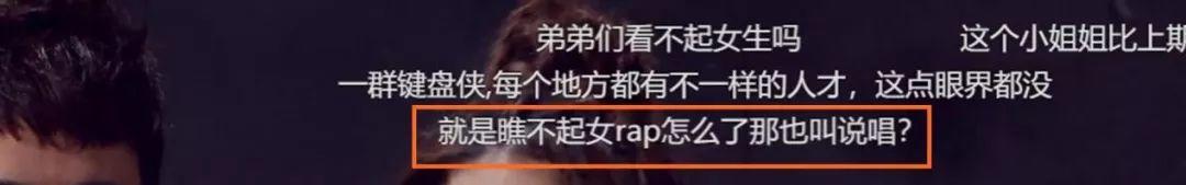 看中国新说唱有个小窍门叫“关弹幕” | 第18张 | 嘻哈中国 看中国新说唱有个小窍门叫“关弹幕” | 第18张